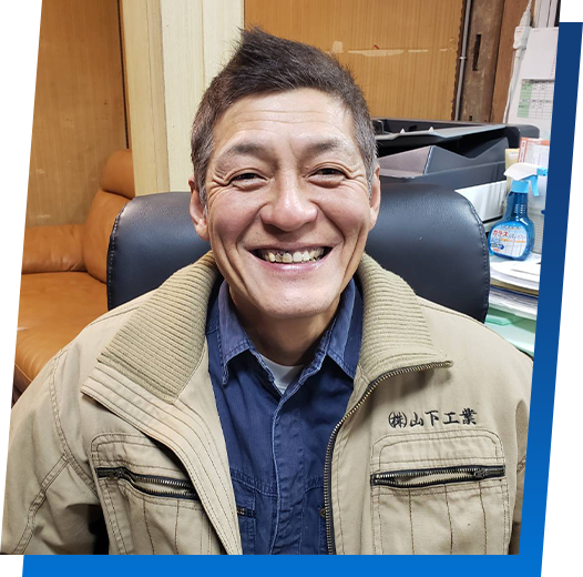 代表取締役 山下　透